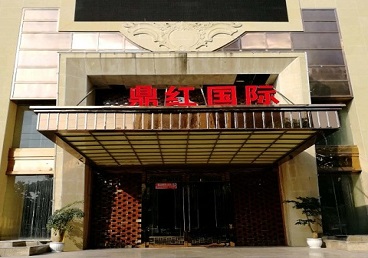 屏南商务KTV真空哪家最开放-鼎红国际KTV消费价格玩乐点评